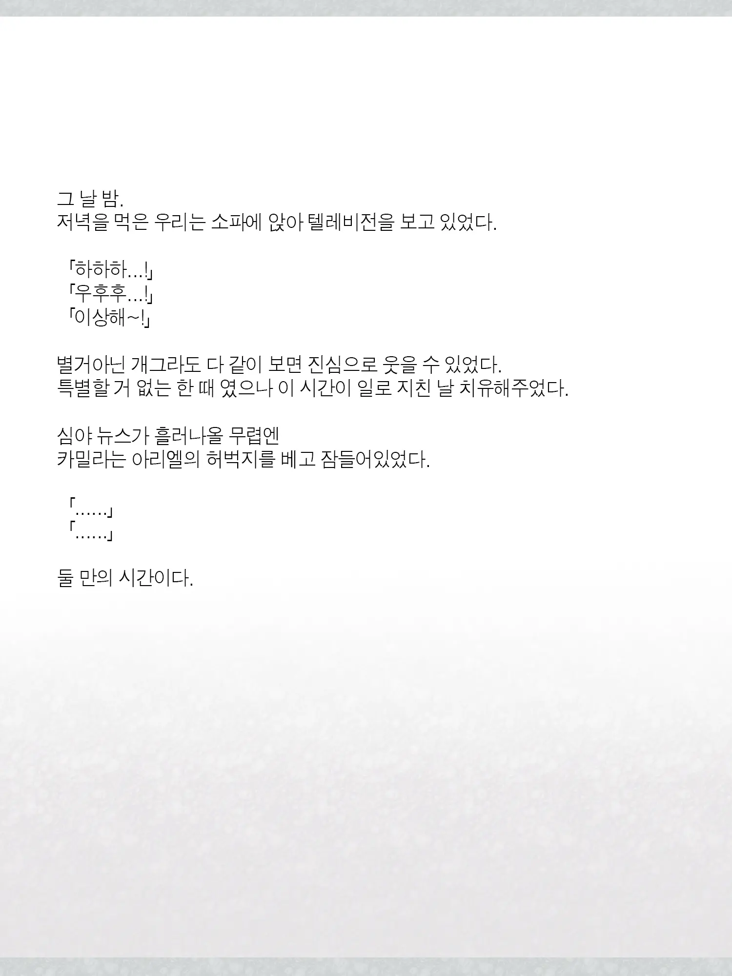 Monogoi No Succubus Oyako O Mitsuketa Kara Ijimete Yaru Koto Ni Shita Ww | 구걸하는 서큐버스 모녀를 발견했으니까 괴롭혀주기로 했다Ww